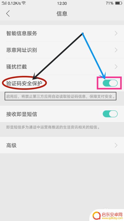 oppo手机验证码是什么 如何设置OPPO R11S手机自动读取短信验证码