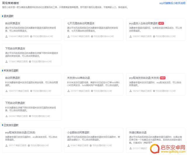 抖音怎么清空售后(抖音怎么清空售后订单)