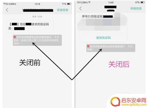 oppo手机验证码是什么 如何设置OPPO R11S手机自动读取短信验证码