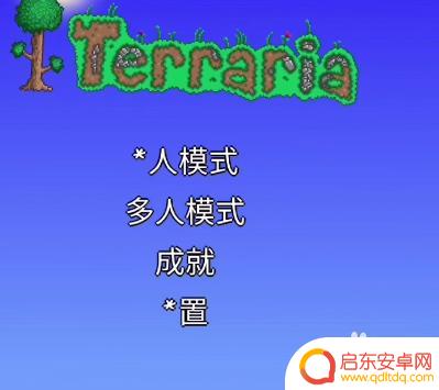 泰拉瑞亚汉语版国际服 泰拉瑞亚国际服如何设置中文语言