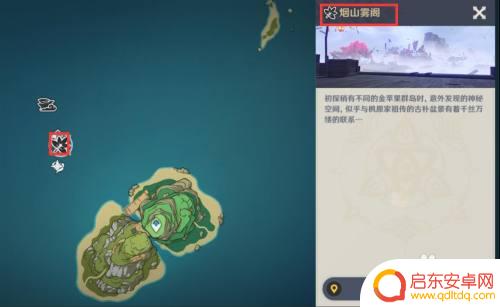 原神怎么补断桥 原神布丁岛断桥修复方法