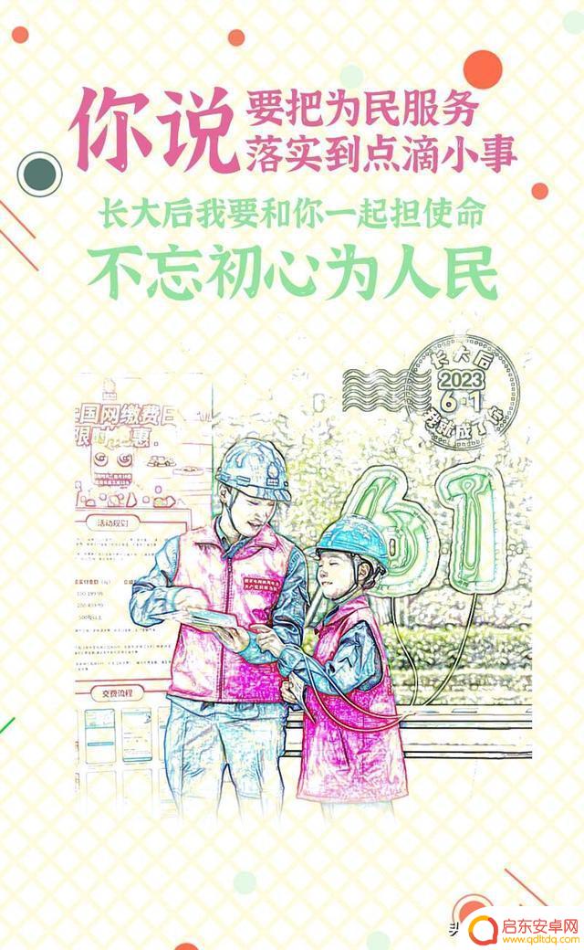 六一海报抖音文案(六一海报抖音文案怎么写)