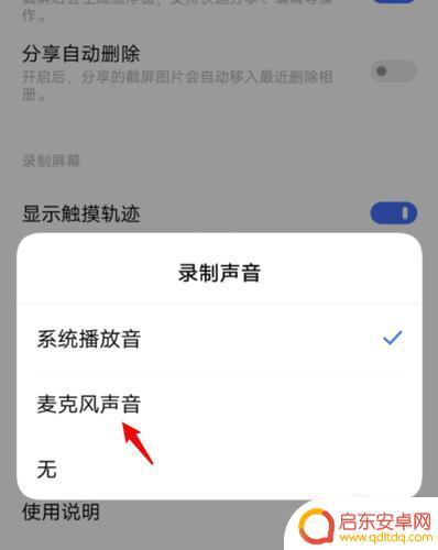 手机直播录音设置在哪里(手机直播录音设置在哪里找)