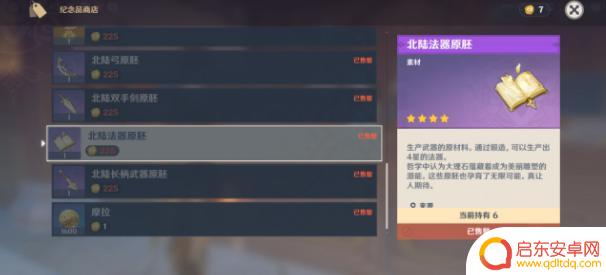 原神黑色武器原胚 原神武器原胚怎么获取