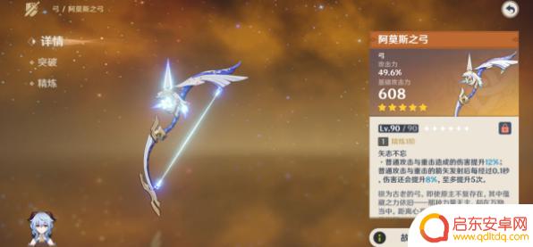 原神黑色武器原胚 原神武器原胚怎么获取