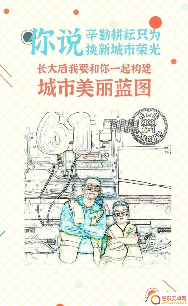 六一海报抖音文案(六一海报抖音文案怎么写)