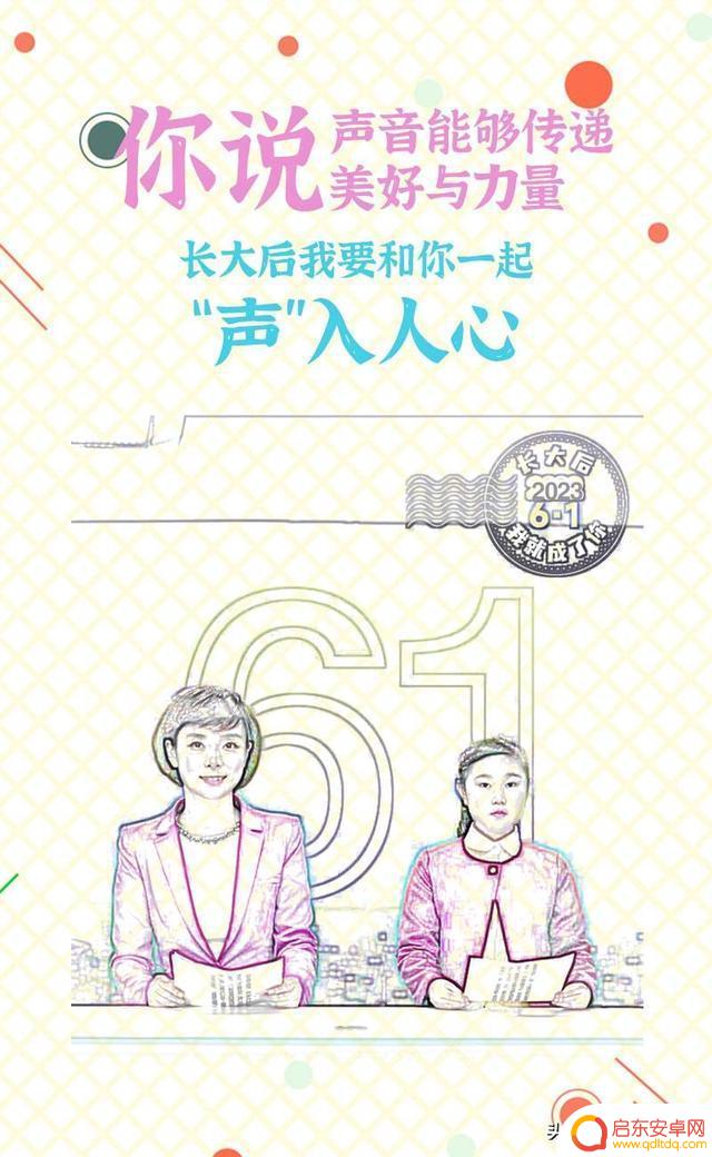 六一海报抖音文案(六一海报抖音文案怎么写)