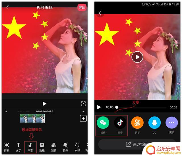 抖音图像透明制作(抖音图像透明制作软件)