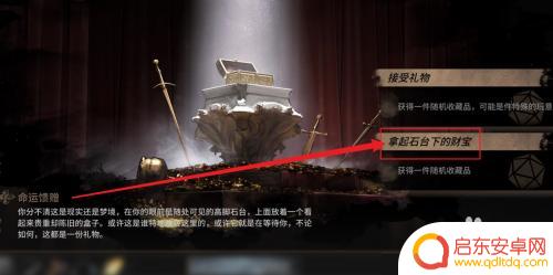 明日方舟命运馈赠特殊 明日方舟命运馈赠如何选