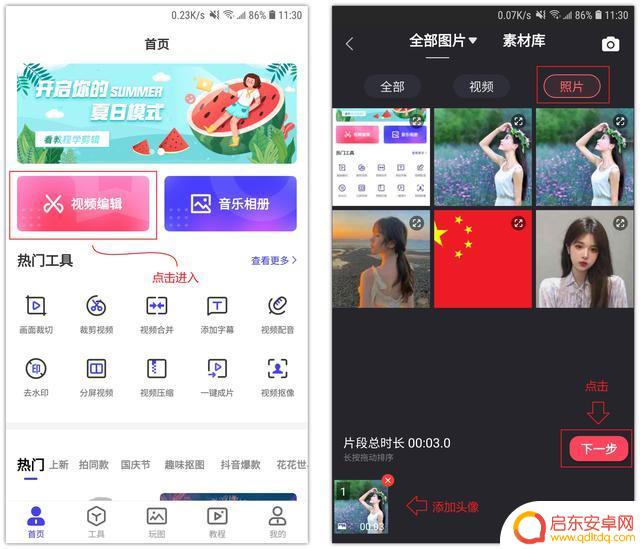 抖音图像透明制作(抖音图像透明制作软件)