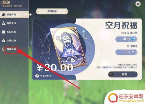 原神原石怎么得啊?教你获取原石的最佳方法