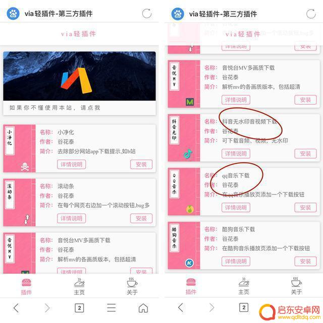 苹果手机如何下载via 兼容iPhone的浏览器