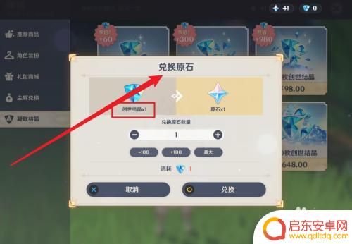 原神原石怎么得啊?教你获取原石的最佳方法