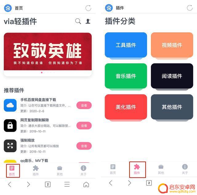苹果手机如何下载via 兼容iPhone的浏览器