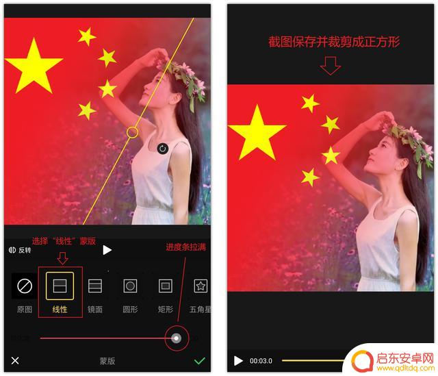 抖音图像透明制作(抖音图像透明制作软件)