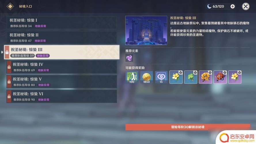 原神刷体力打什么副本 原神前期优先攻略副本选择