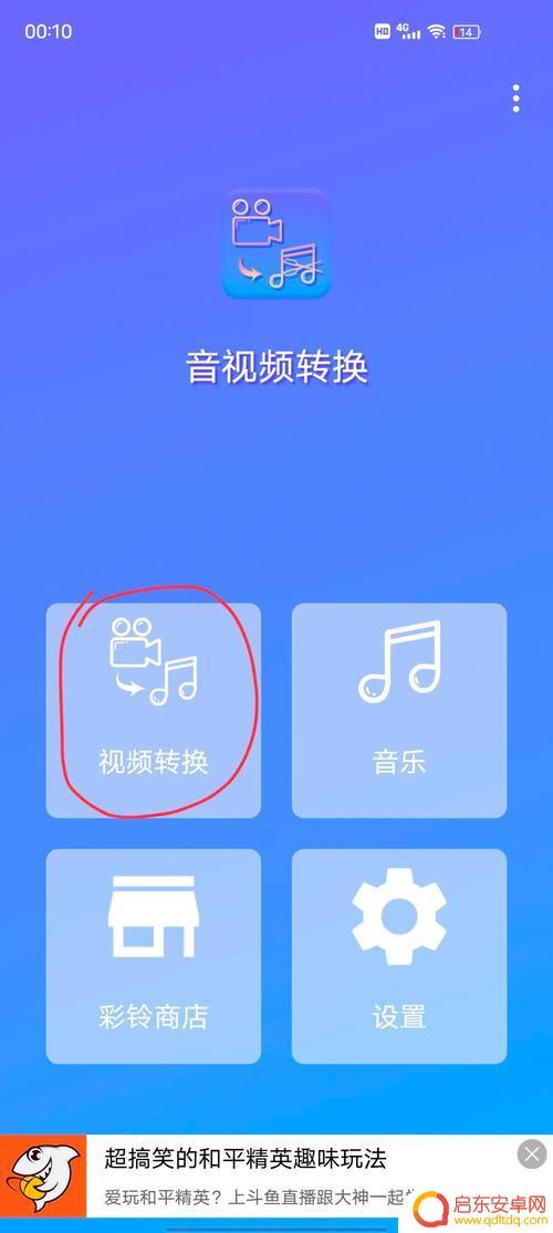 手机怎么设置视频音乐铃声(手机怎么设置音乐铃声)