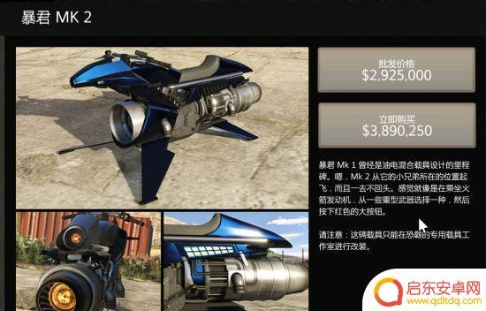 gta5怎么对抗暴君mk2(gta5怎么对付暴君mk2)