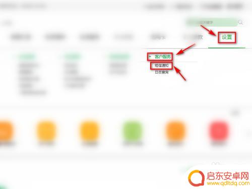 手机如何收到消费短信 银行卡消费短信通知开启步骤