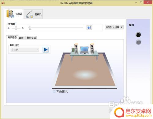 手机怎么去掉音频模式管理 怎么停止音频管理器