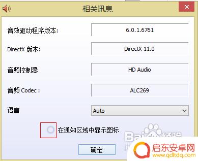 手机怎么去掉音频模式管理 怎么停止音频管理器