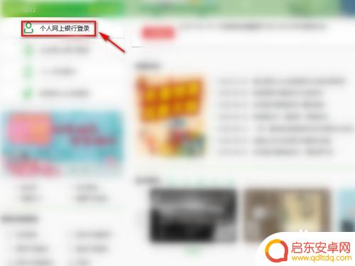 手机如何收到消费短信 银行卡消费短信通知开启步骤