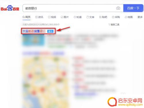 手机如何收到消费短信 银行卡消费短信通知开启步骤