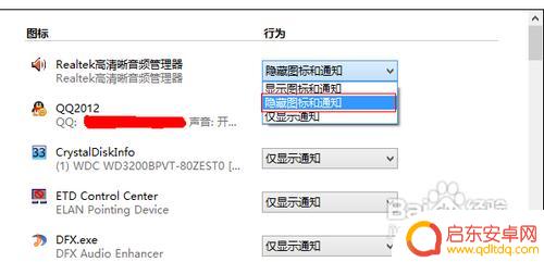 手机怎么去掉音频模式管理 怎么停止音频管理器