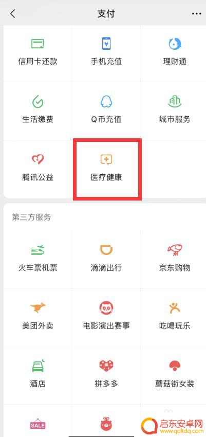 手机抢口罩怎么领钱 国家口罩补贴申请流程