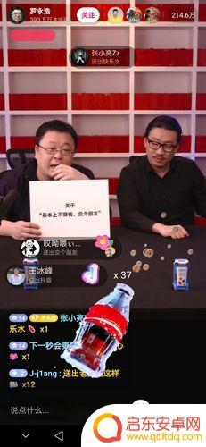 罗永浩抖音怎么直播(罗永浩抖音怎么直播的)