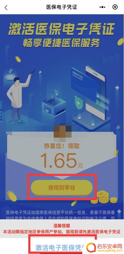 手机抢口罩怎么领钱 国家口罩补贴申请流程
