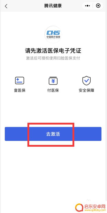 手机抢口罩怎么领钱 国家口罩补贴申请流程