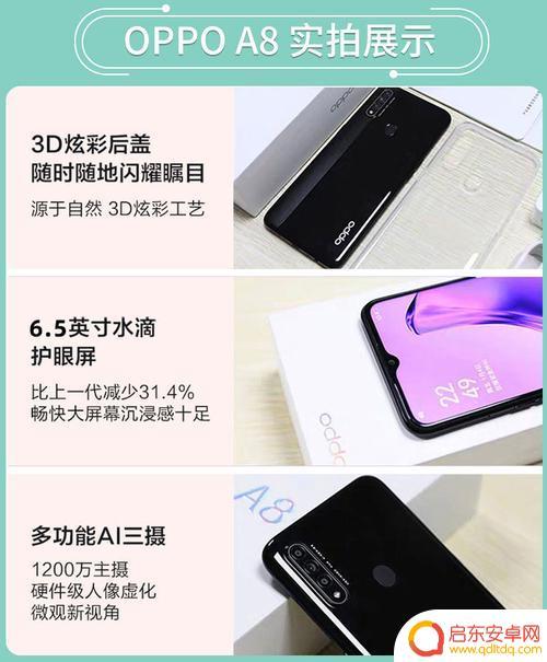 oppoa8手机使用方法 OPPO A8自由收藏功能使用方法