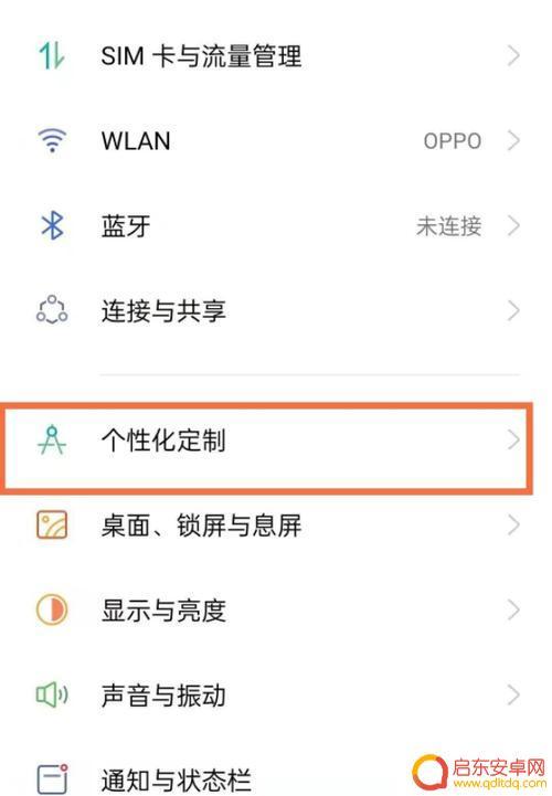 oppo 手机上 精确位置怎么设置 OPPO手机定位功能如何设置