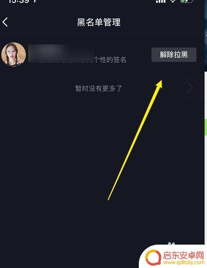 怎样解除抖音图案(怎样解除抖音密码)