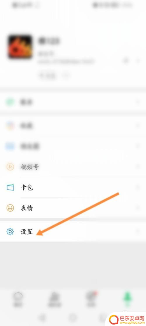 乐跑如何更改密码手机 步道乐跑密码重置步骤