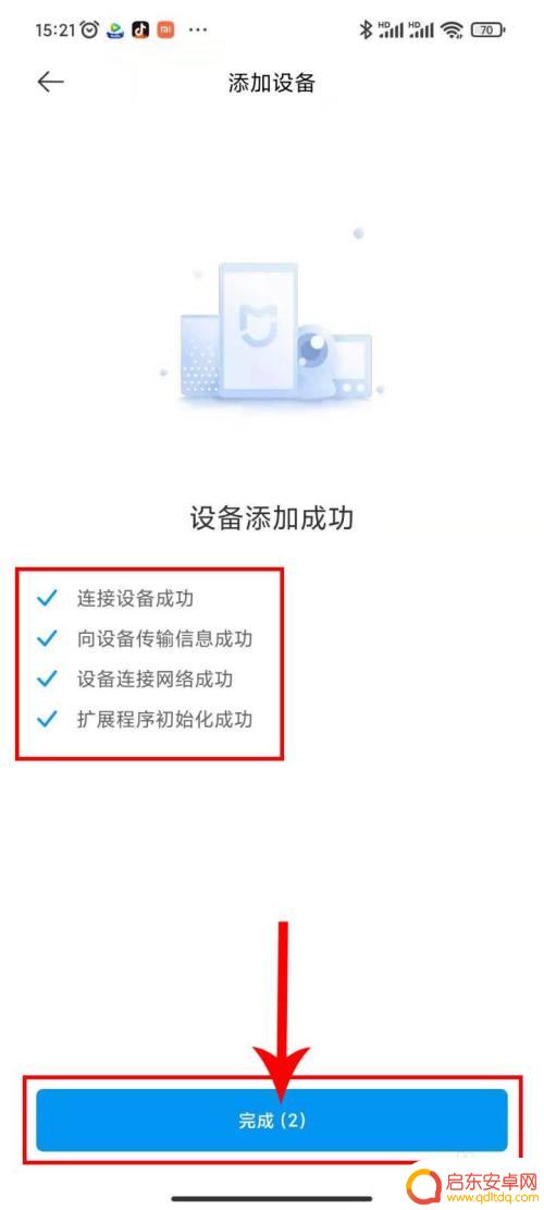 手机如何添加小米空调 小米空调添加教程