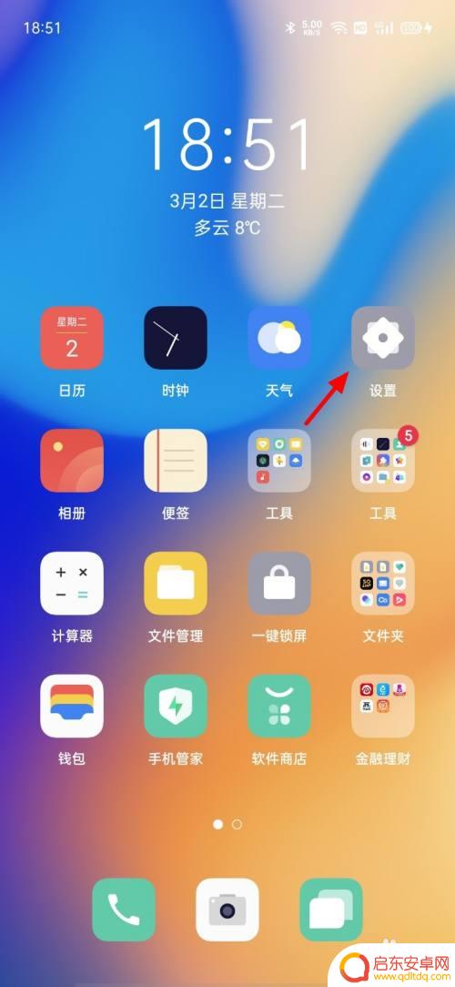 oppo录屏怎么取消摄像头 OPPO手机如何关闭录屏时的前置摄像头