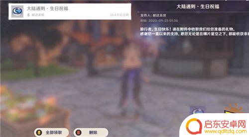 原神生日会有什么福利 原神生日奖励如何获取