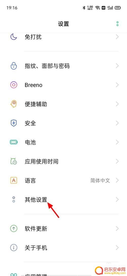 oppo录屏怎么取消摄像头 OPPO手机如何关闭录屏时的前置摄像头