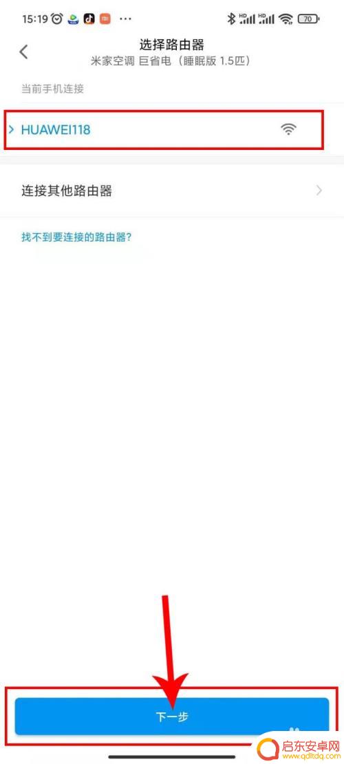 手机如何添加小米空调 小米空调添加教程