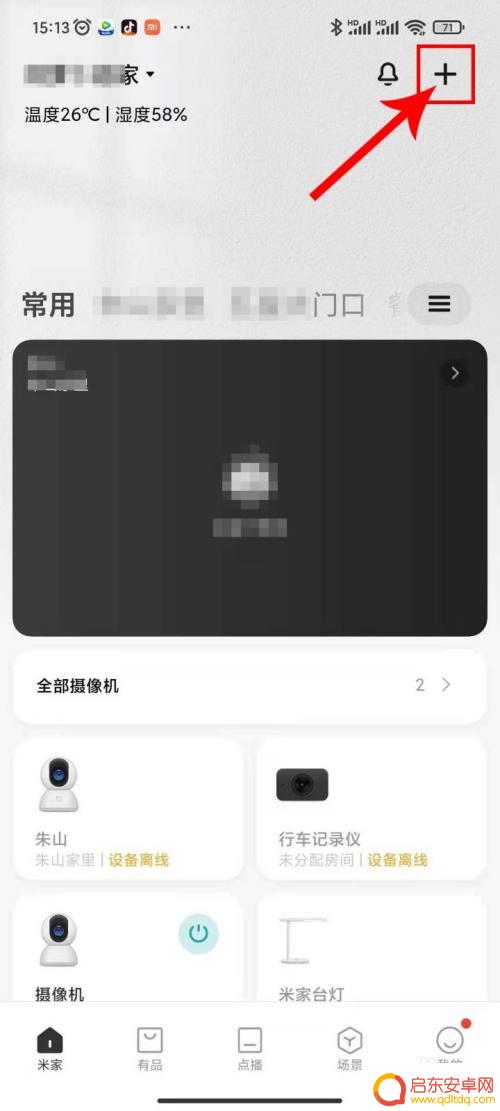 手机如何添加小米空调 小米空调添加教程