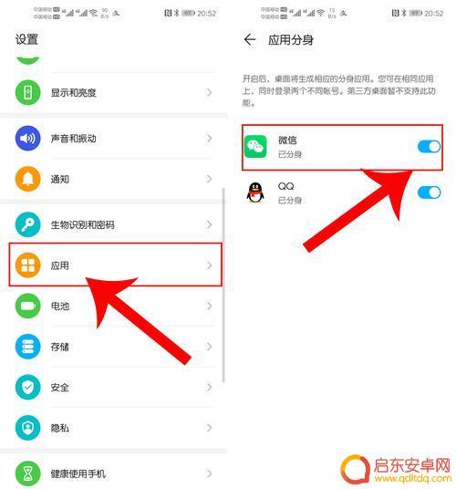 怎么设置登录qq华为手机(怎么设置登录qq华为手机账号)