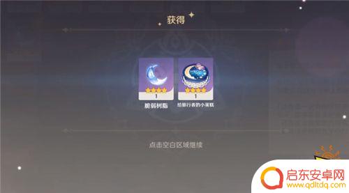 原神生日会有什么福利 原神生日奖励如何获取