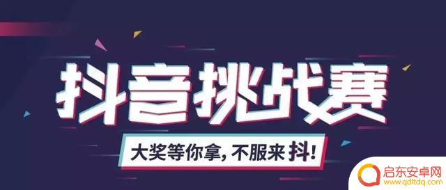农村抖音大赛视频(抖音短视频大赛)