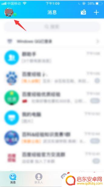 手机qq的音乐盒怎么设置 怎样在QQ上开启我的音乐盒