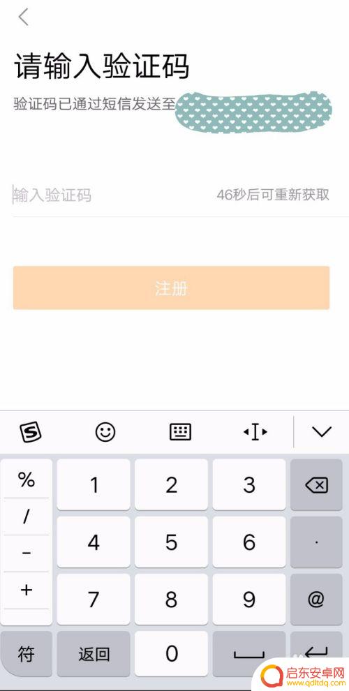 如何在手机上开通微博账号 如何在手机上注册微博账号