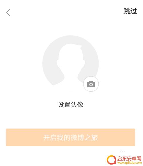 如何在手机上开通微博账号 如何在手机上注册微博账号