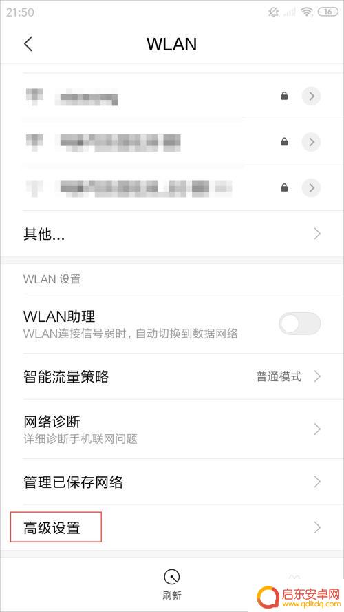 小米手机的mac地址怎么看 查看小米手机的Mac地址方法
