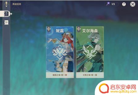 原神浇水任务做完七天还能再做吗 原神传说任务是否可以无限重复